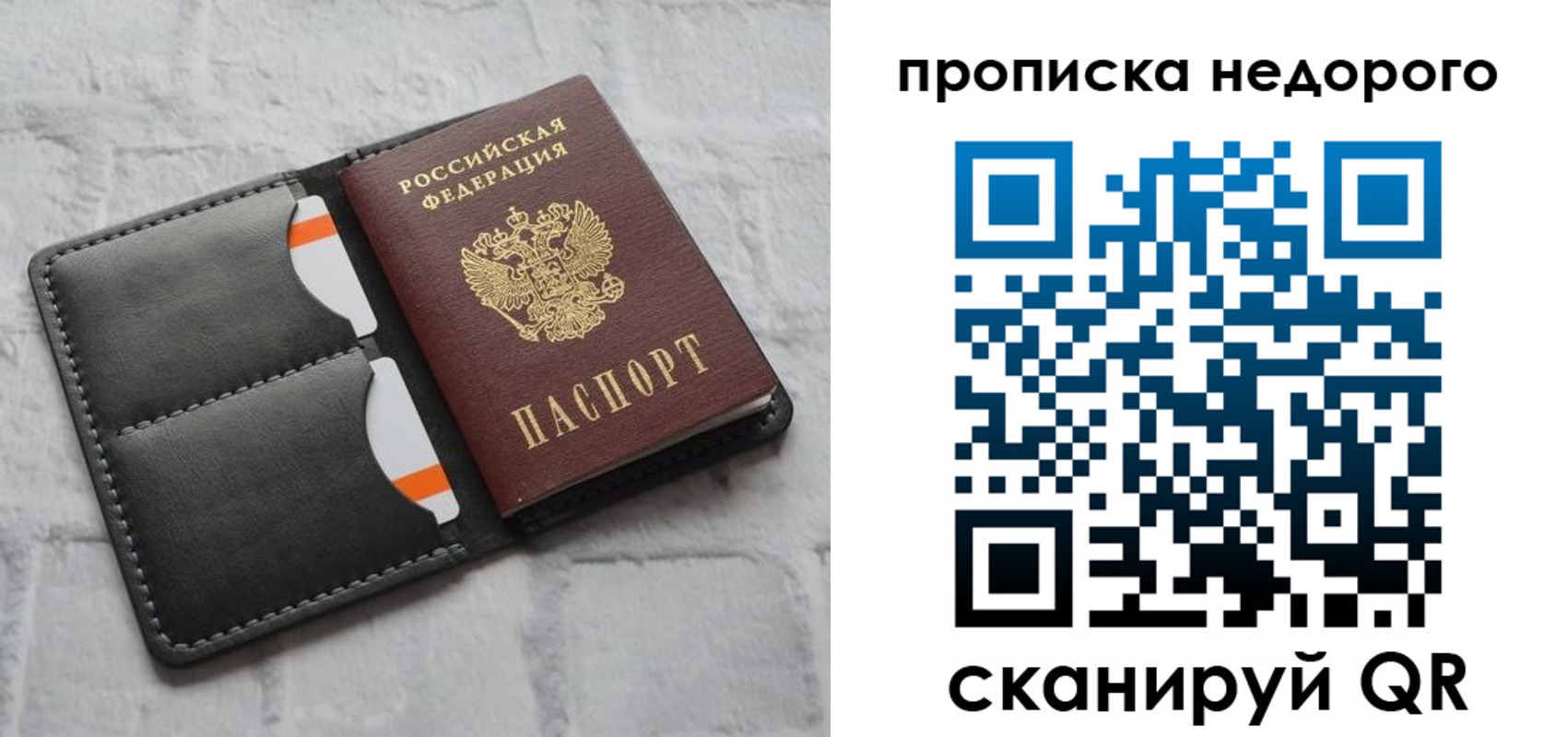 миграционный учет в Вельске
