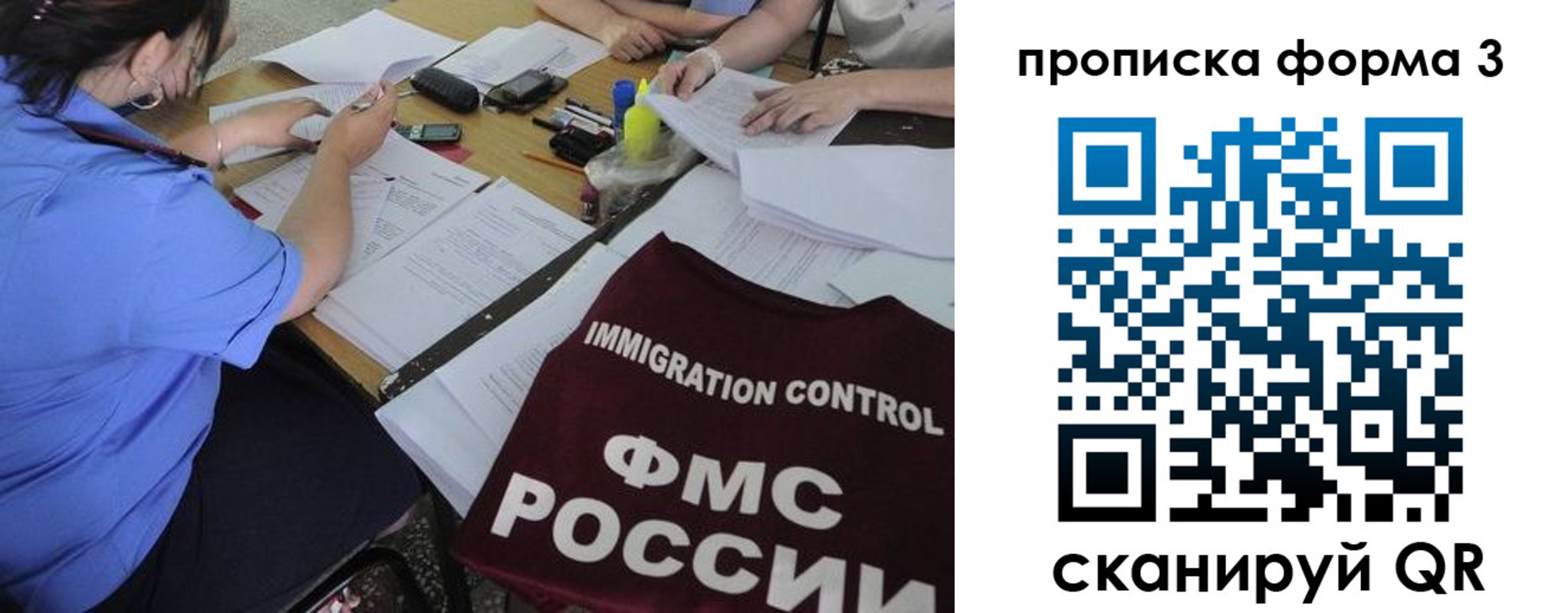 прописка в Вельске