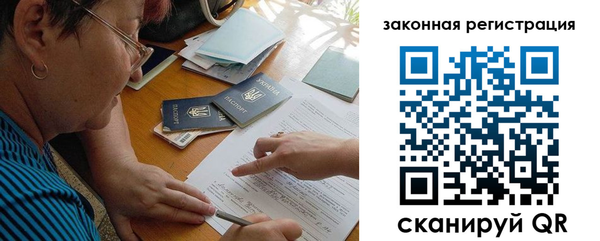 прописка ребенка в Вельске