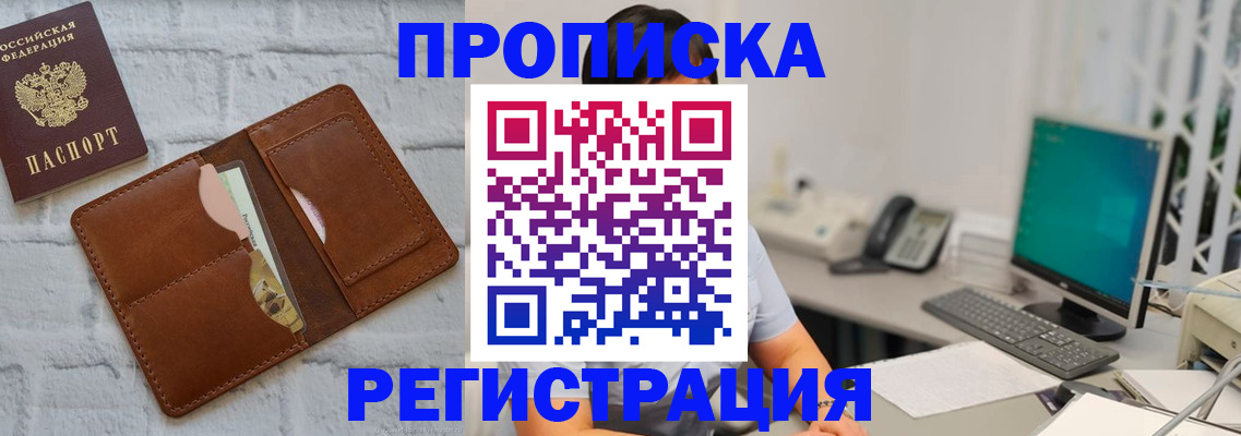 прописка поиск в Вельске
