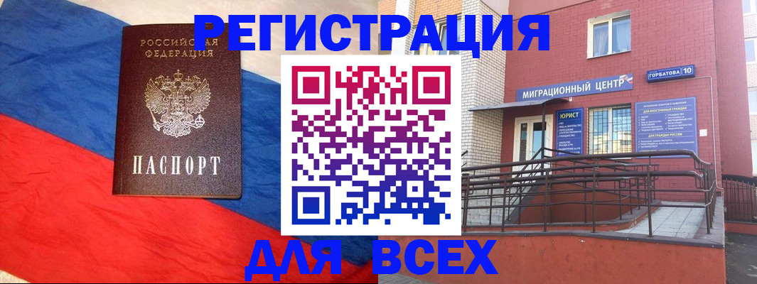 временная регистрация для школы в Вельске