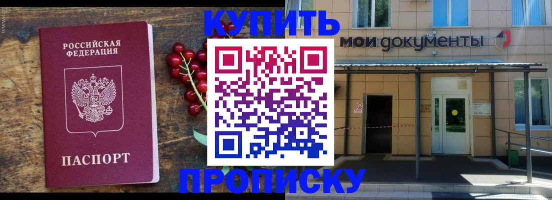 прописка для кредита в Вельске